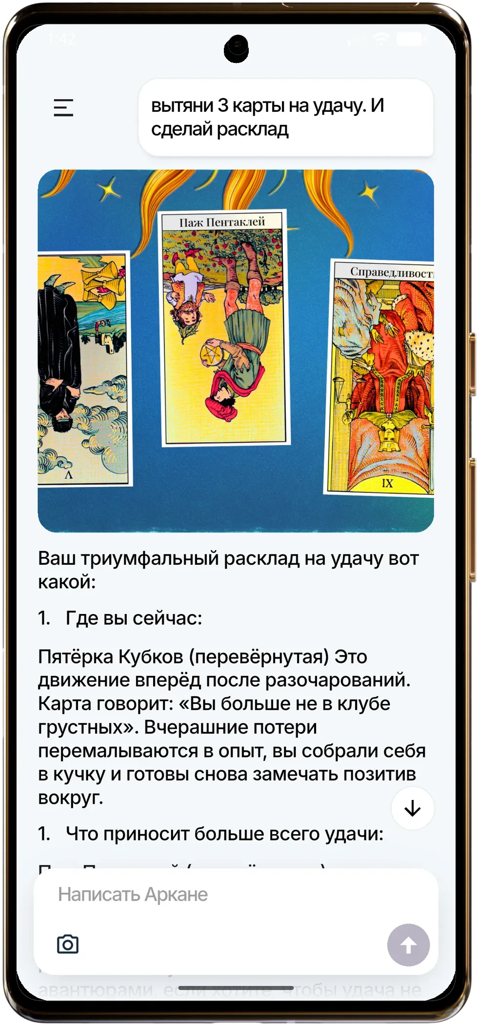 Streaming Chat Response