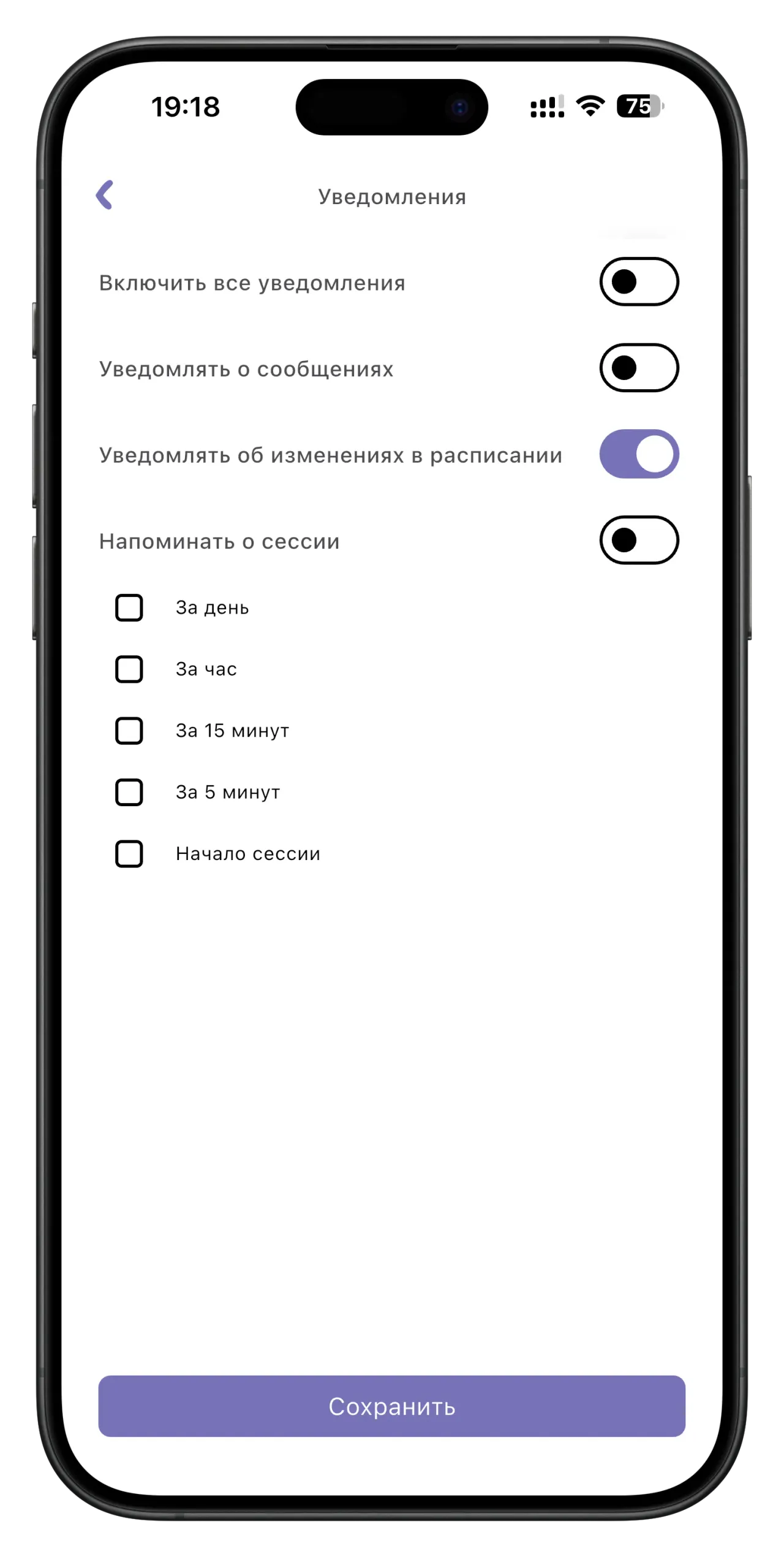 Notification Settings
